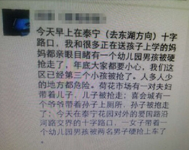网传“深圳罗湖发生抢小孩绑架事件” 警方：系家庭纠纷