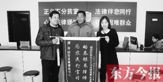 法律援助为农民讨回赔偿款