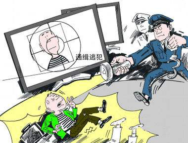 追捕进行时 潜逃20年终落网