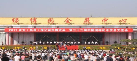 精彩“绿博会” 扮靓文明城