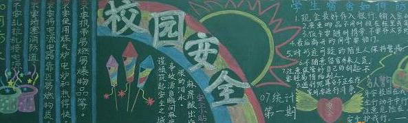 齐抓共促 筑牢秋季校园“防护墙”