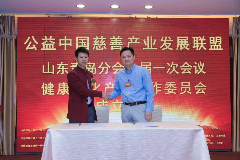 开拓创新 协同发展·共谋慈善事业发展新高度
