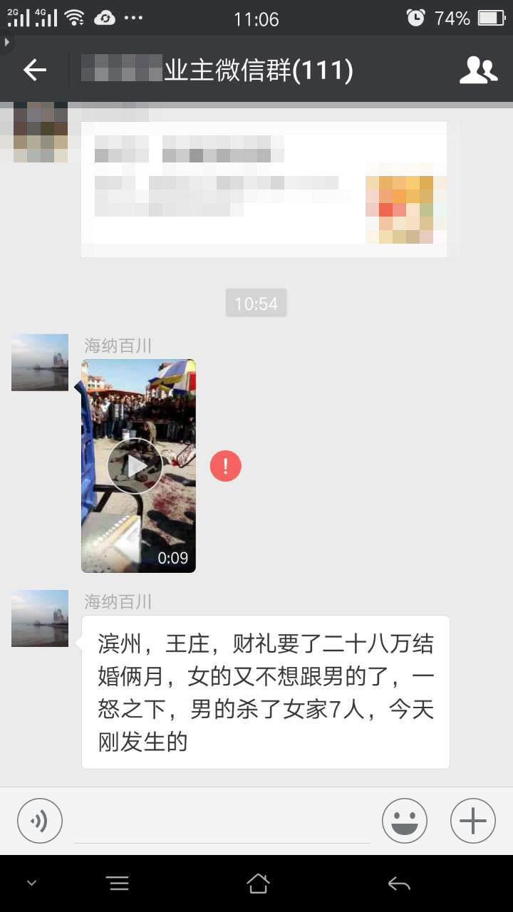 无事生非心不正 散布谣言被拘留