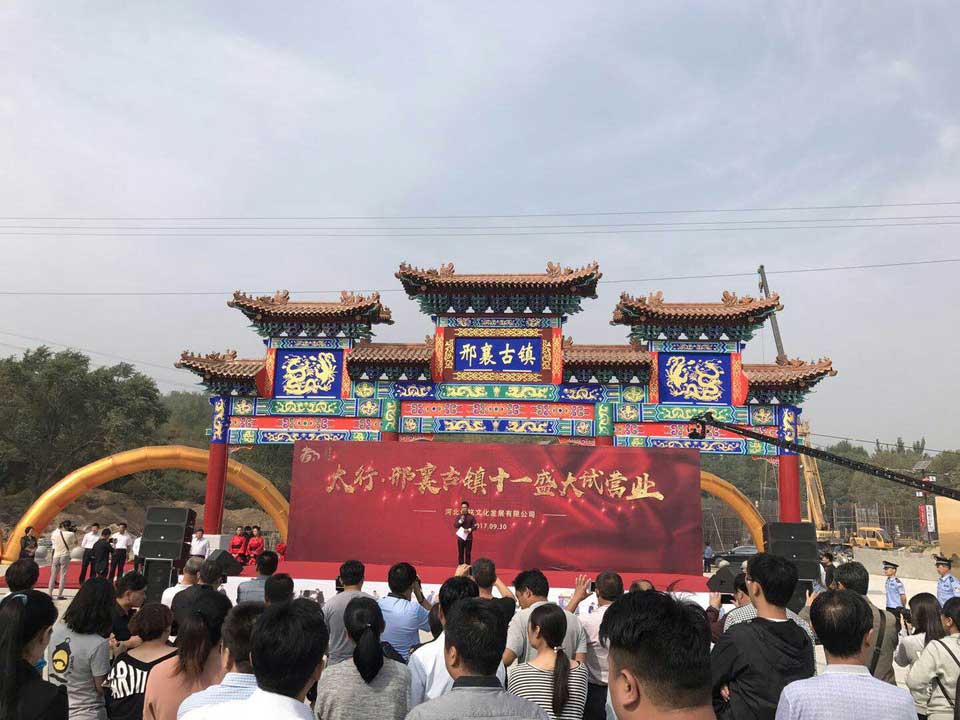 有故事的邢襄 有味道的旅程 太行邢襄古镇十一盛大开园