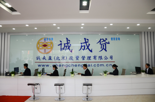 双喜同贺！诚成盈公司乔迁之喜 开启腾飞新篇章 