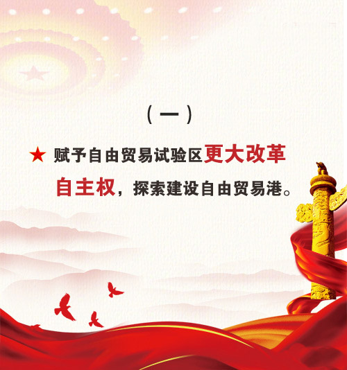 划重点！十九大报告提出的N个重大改革举措