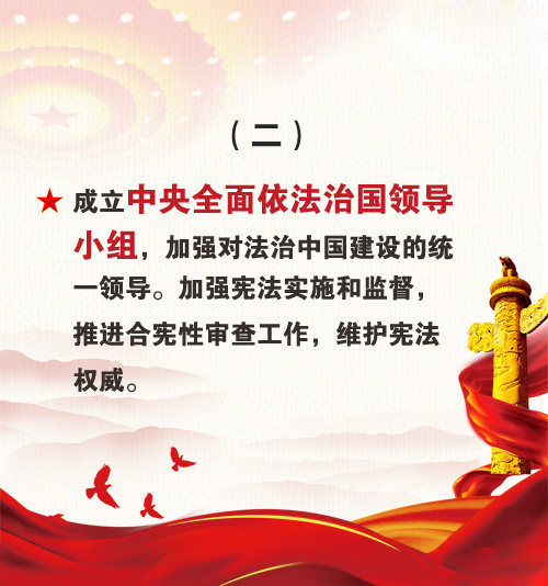 划重点！十九大报告提出的N个重大改革举措