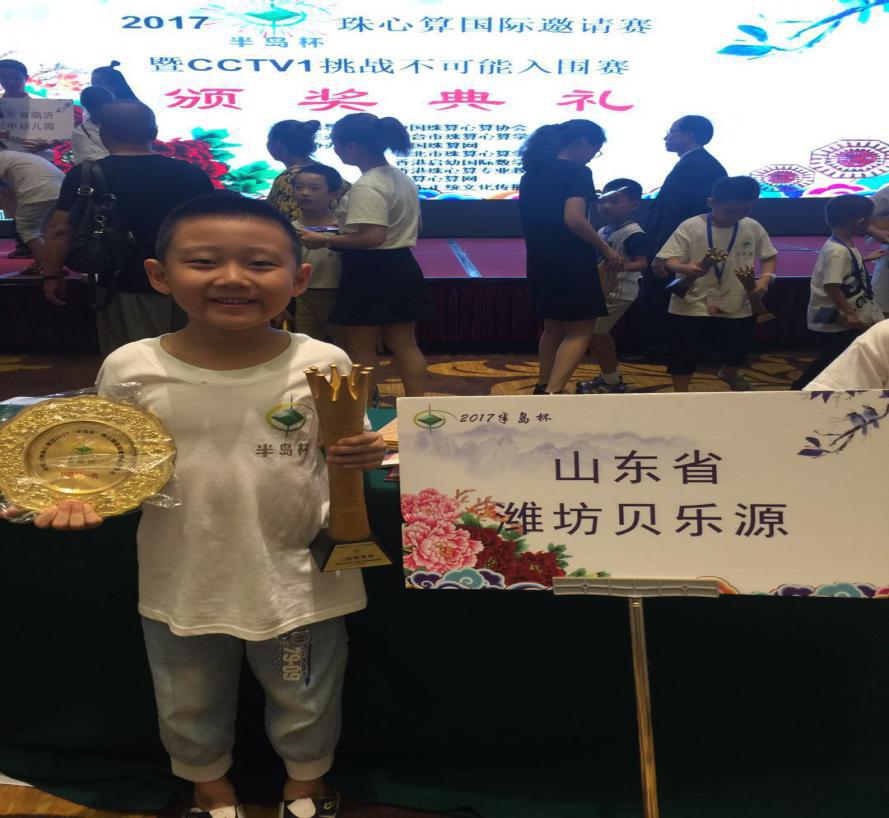 七岁“珠算王”厉害了，全国钢琴大赛分区夺冠