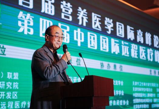 第四届中国国际远程医疗峰会发布天津国际医疗城建设规划