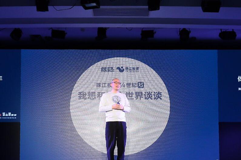 珠江远行，从北大走向世界的思想盛宴