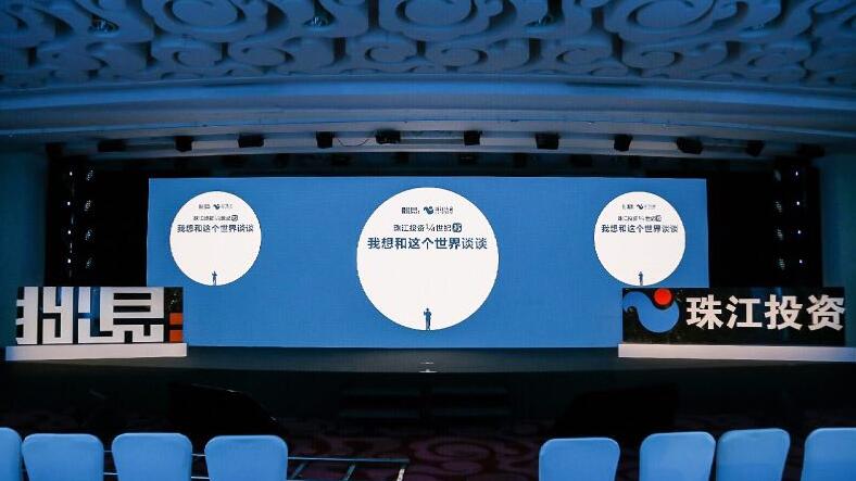 珠江远行，从北大走向世界的思想盛宴
