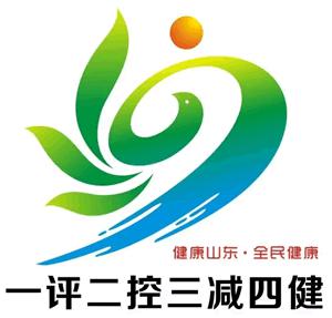 山东推进＂一评二控三减四健＂ 倡导健康生活