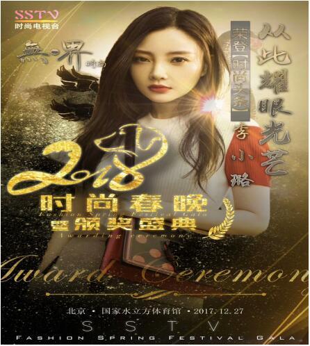 【时尚教主齐航】携手林志玲代言 宋甜儿任时尚电视台首位台湾统