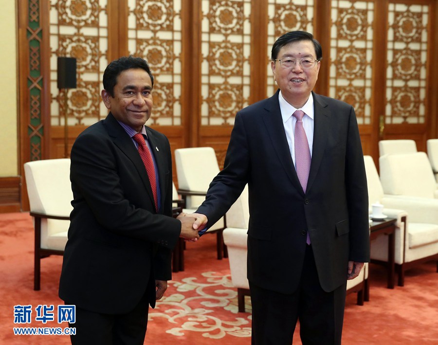 张德江会见马尔代夫总统亚明