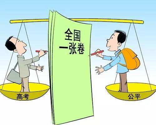聚焦高考！山东高考明年将使用全国卷