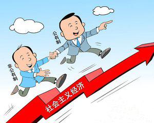 山东:支持非公有制经济健康发展