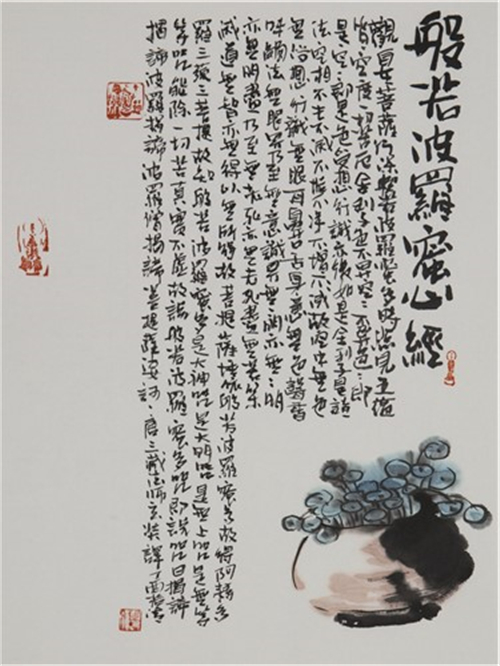 《写花弄影》—李若清花鸟小品展即将开幕