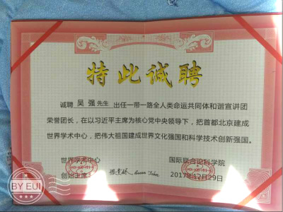 世界关公文化领袖论坛暨迎新春关公文化文艺晚会在北京隆重举行