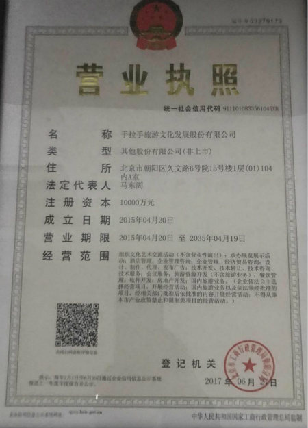 手拉手世界华人姓氏家族俱乐部在北京成立