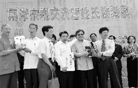 手拉手世界华人姓氏家族俱乐部在北京成立