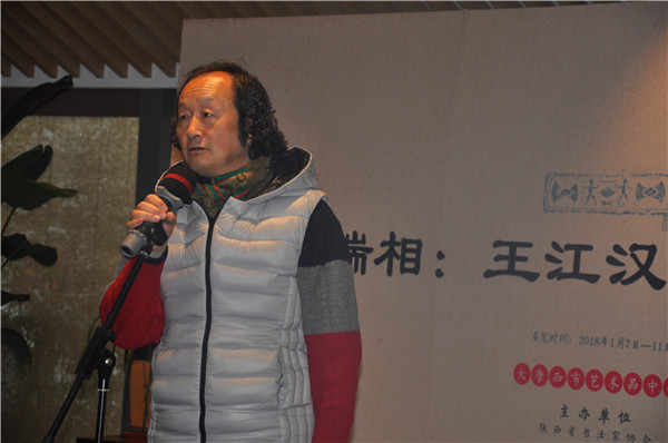 《古砖瑞相》 新书发布会暨王江汉砖拓片题跋展成功举办