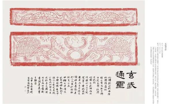 《古砖瑞相》 新书发布会暨王江汉砖拓片题跋展成功举办