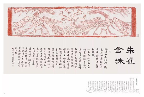《古砖瑞相》 新书发布会暨王江汉砖拓片题跋展成功举办