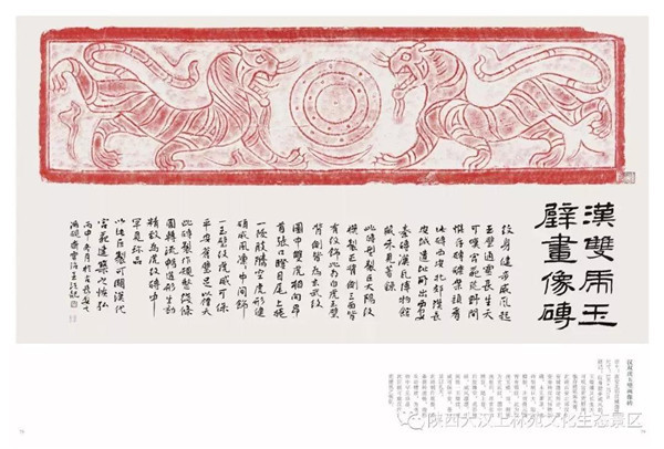 《古砖瑞相》 新书发布会暨王江汉砖拓片题跋展成功举办