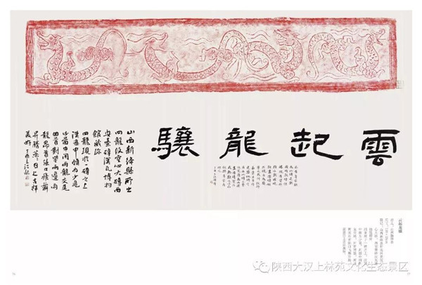 《古砖瑞相》 新书发布会暨王江汉砖拓片题跋展成功举办