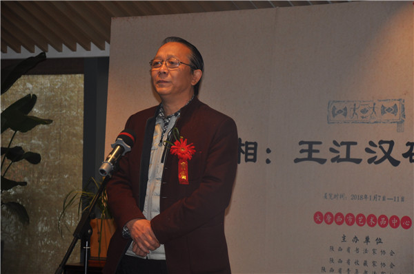 《古砖瑞相》 新书发布会暨王江汉砖拓片题跋展成功举办