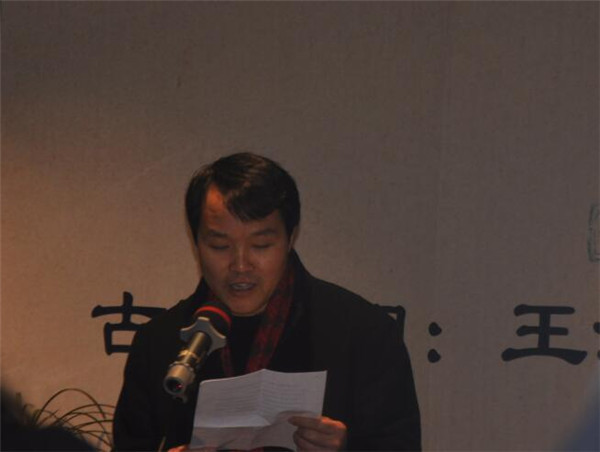 《古砖瑞相》 新书发布会暨王江汉砖拓片题跋展成功举办