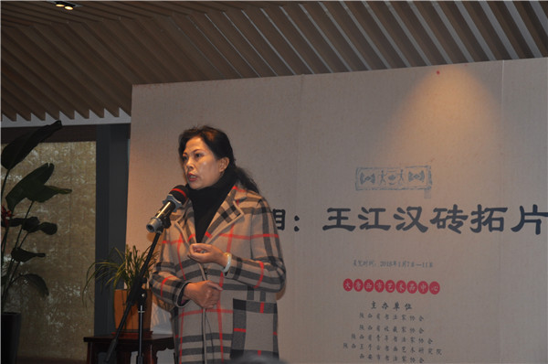 《古砖瑞相》 新书发布会暨王江汉砖拓片题跋展成功举办