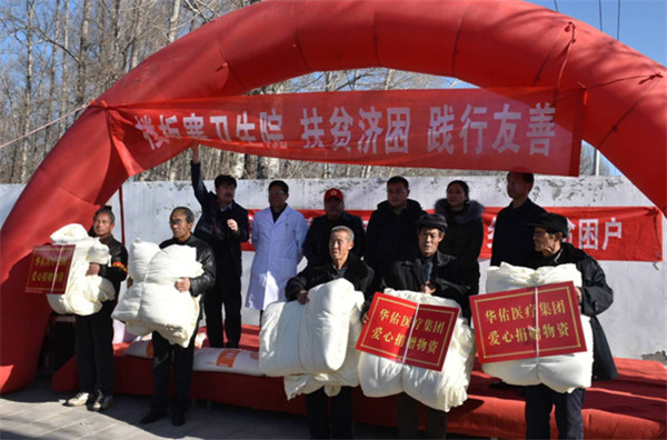 中国公益在线携手华佑医疗关爱楼板特困户