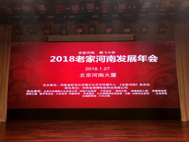 2018ϼҺϷչھ¡ٿ