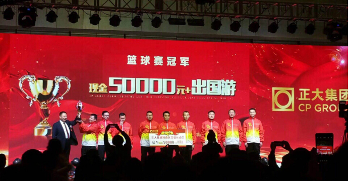 正大集团农牧食品企业(中国)河南区域2018年迎新晚会圆满落幕