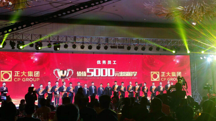 正大集团农牧食品企业(中国)河南区域2018年迎新晚会圆满落幕