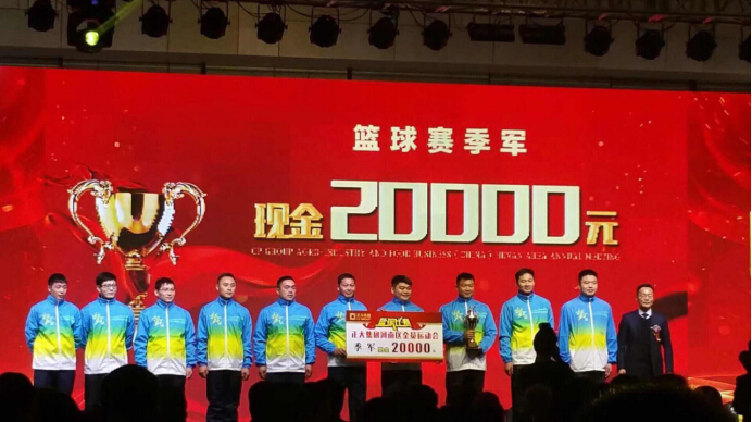正大集团农牧食品企业(中国)河南区域2018年迎新晚会圆满落幕