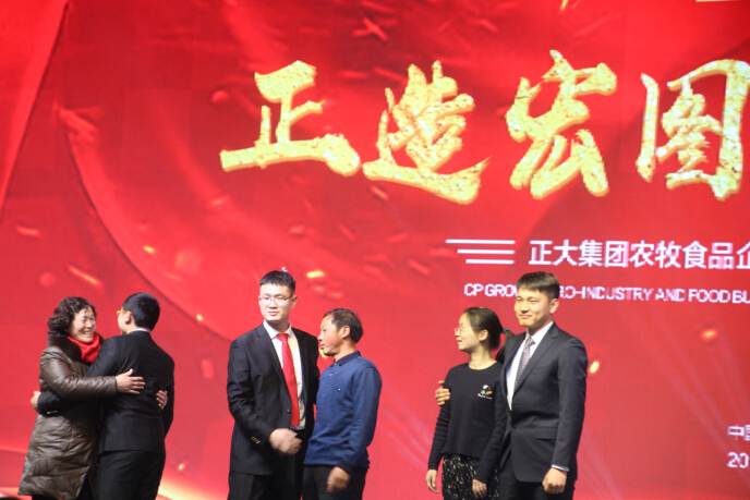 正大集团农牧食品企业(中国)河南区域2018年迎新晚会圆满落幕