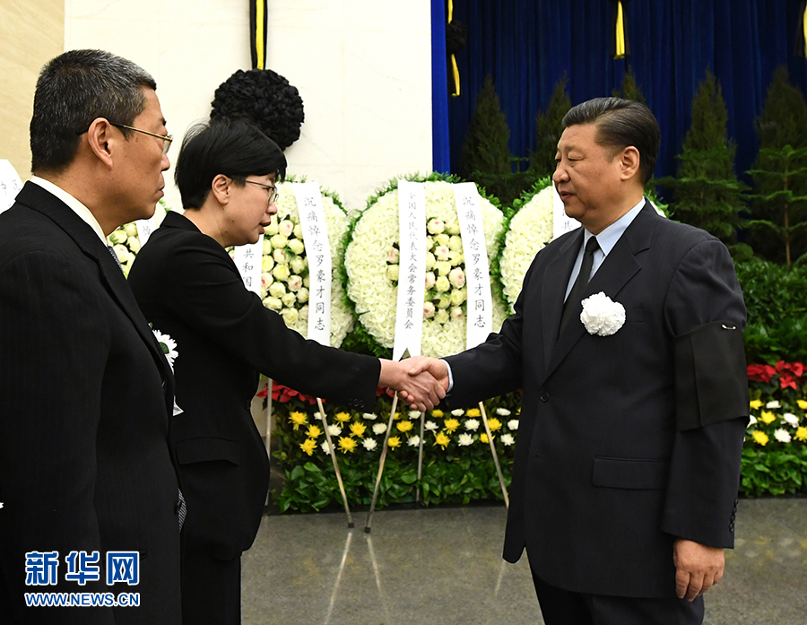 罗豪才同志遗体在京火化