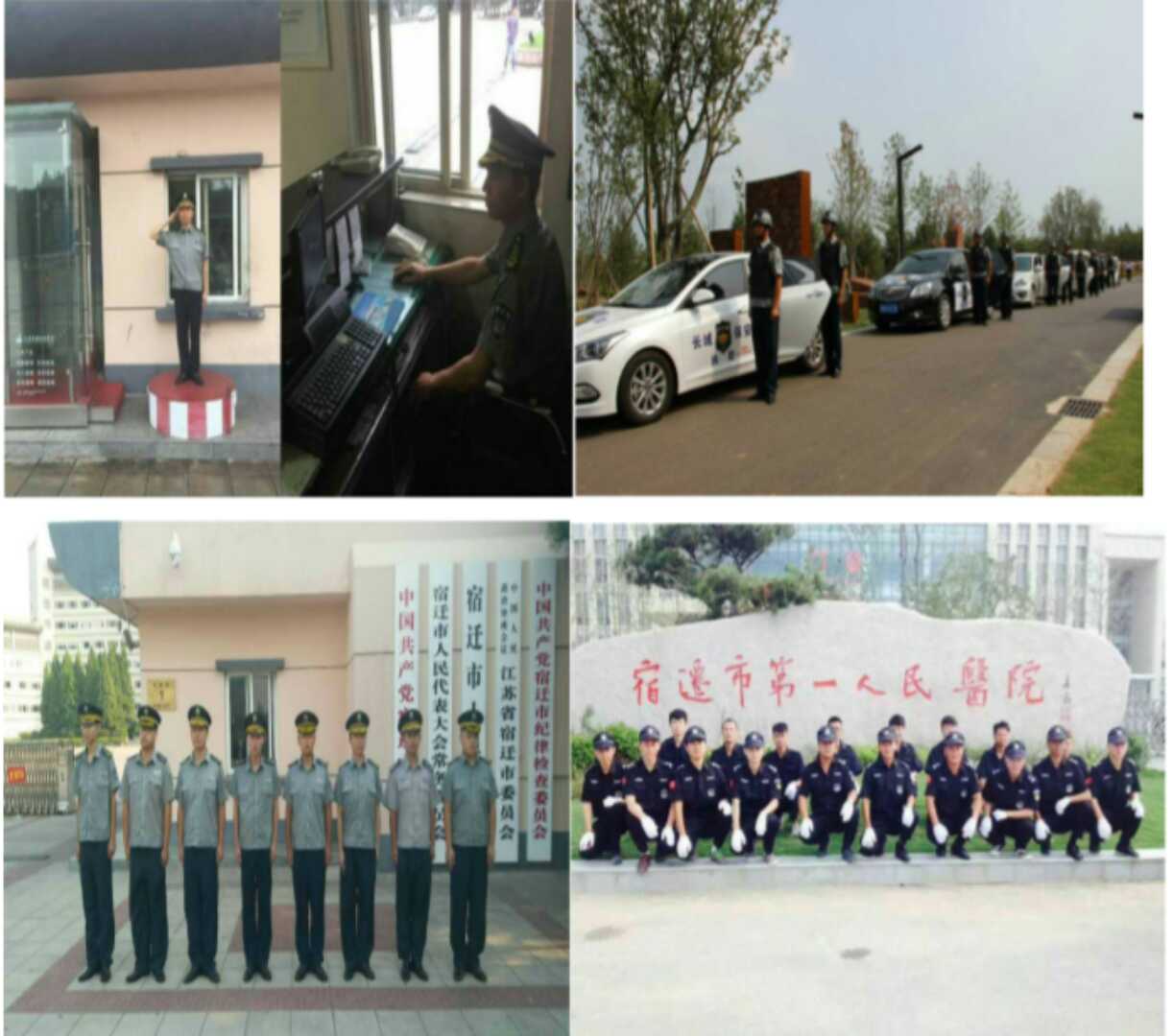 中国法制报道网战略合作联盟单位:宿迁市长城保安服务有限公司