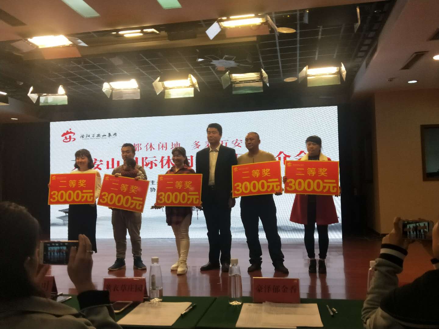 万安山国际休闲度假区推介会在郑举行