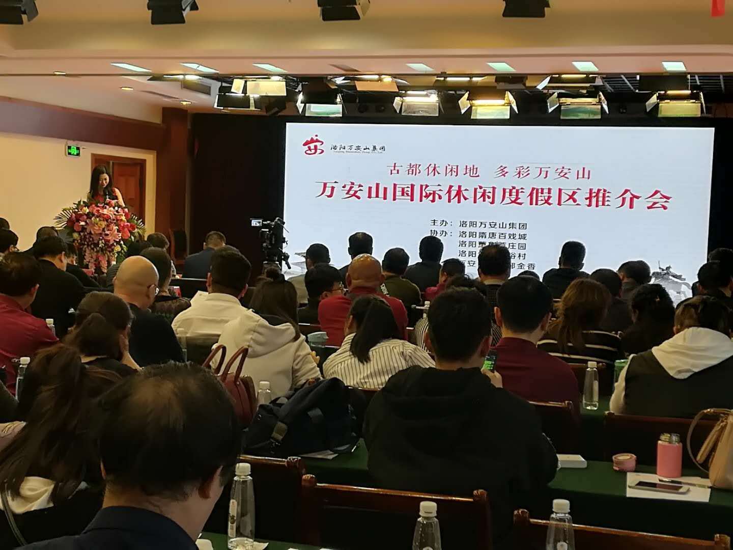 万安山国际休闲度假区推介会在郑举行