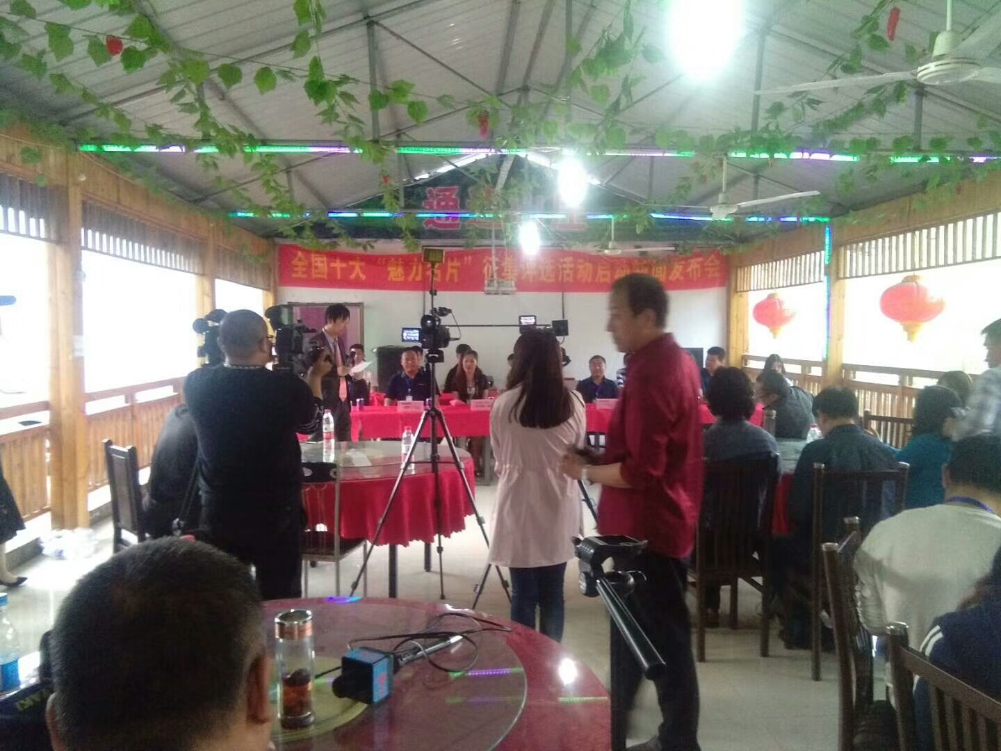 全国十大“魅力名片”征评活动发布会在野三坡召开