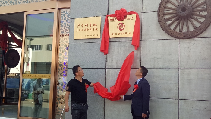 IMG20180429101135.jpg 《时代记忆》摄影展盛大开幕太原老车文化博物馆基地挂牌仪式