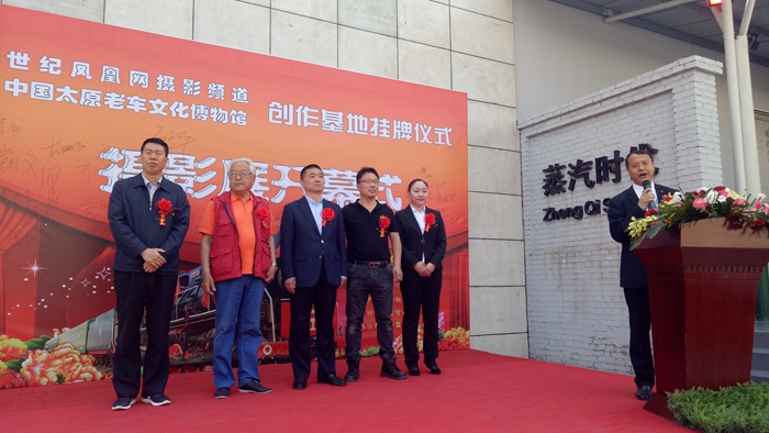 IMG20180429100028.jpg 《时代记忆》摄影展盛大开幕太原老车文化博物馆基地挂牌仪式