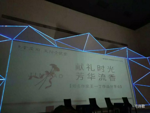 湘西散人王一丁作品分享会广州首站荔湾区金茂府成功举办