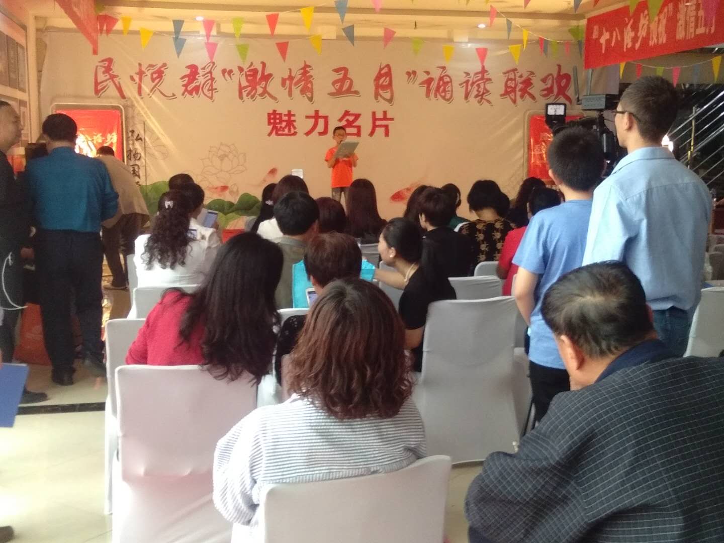 “魅力名片”民悦群选拔联欢会于高碑店激情开幕(图文)