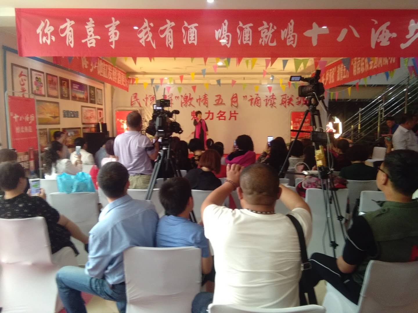 “魅力名片”民悦群选拔联欢会于高碑店激情开幕(图文)