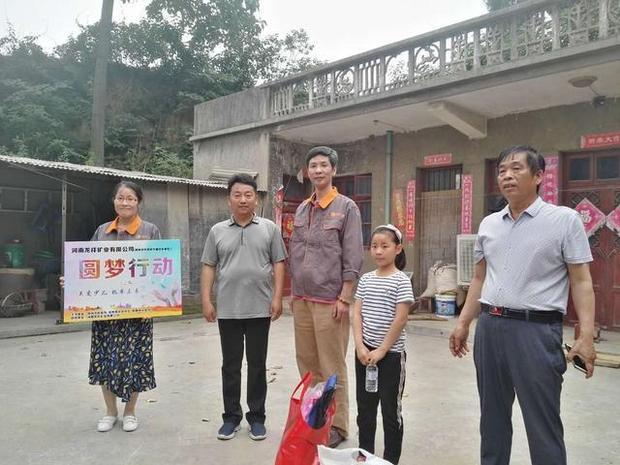河南龙祥矿业有限公司开展捐助贫困儿童圆梦行动
