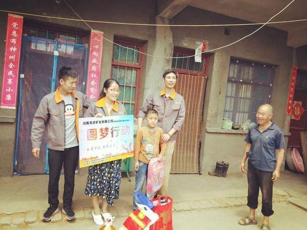河南龙祥矿业有限公司开展捐助贫困儿童圆梦行动